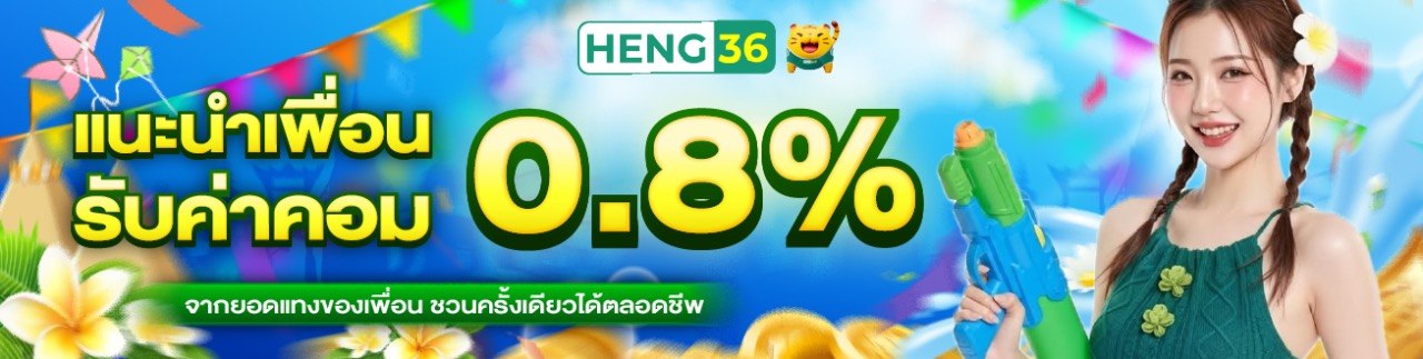 HENG36